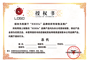 公司企业荣誉证书奖状模板