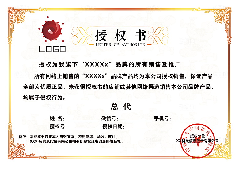公司企业荣誉证书奖状模板