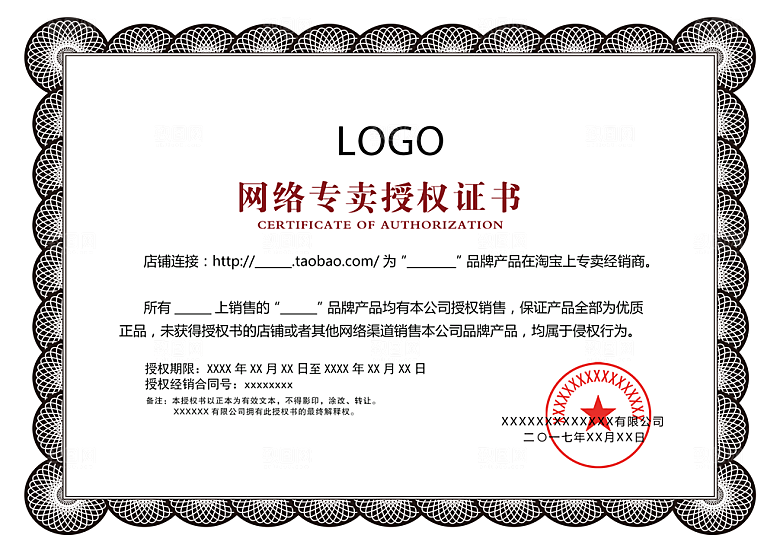 公司企业荣誉证书奖状模板