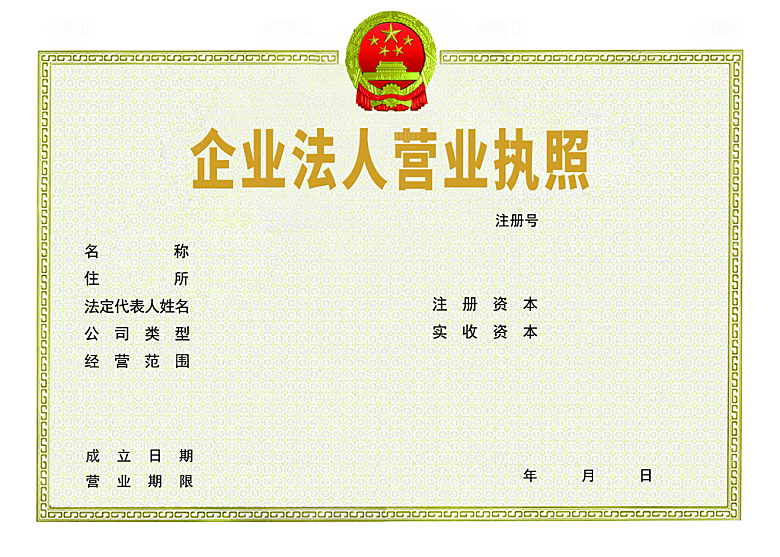 公司企业荣誉证书奖状模板