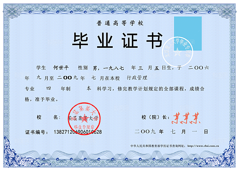 公司企业荣誉证书奖状模板