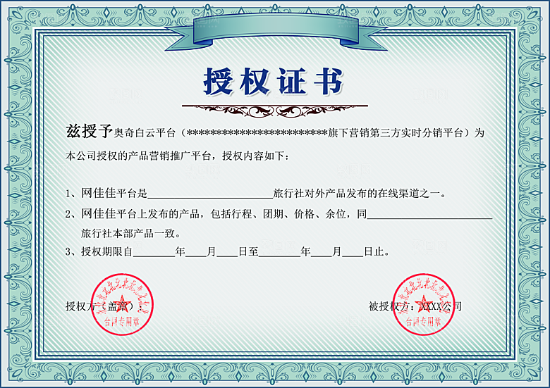 简约大气荣誉证书奖状设计素材