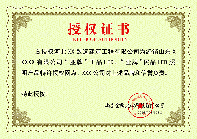 简约大气荣誉证书奖状设计素材