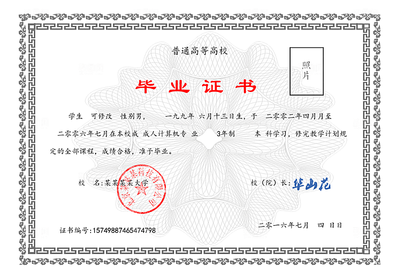 简约大气荣誉证书奖状设计素材