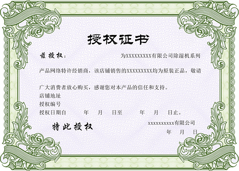 简约大气荣誉证书奖状设计素材