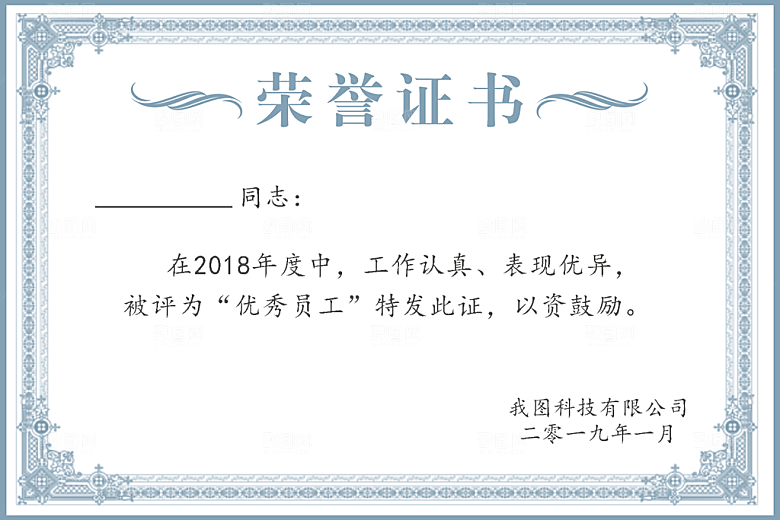 简约大气荣誉证书奖状设计素材