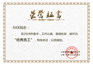 简约大气荣誉证书奖状设计素材