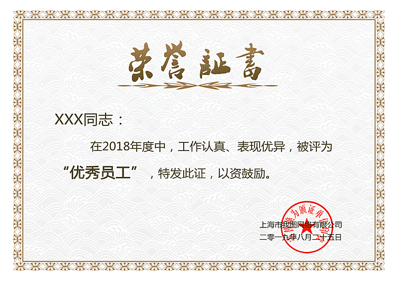 简约大气荣誉证书奖状设计素材