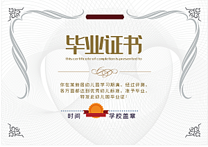 简约大气荣誉证书奖状设计素材