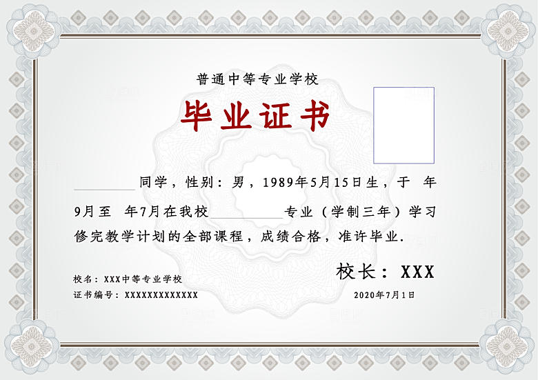 公司企业荣誉证书奖状模板
