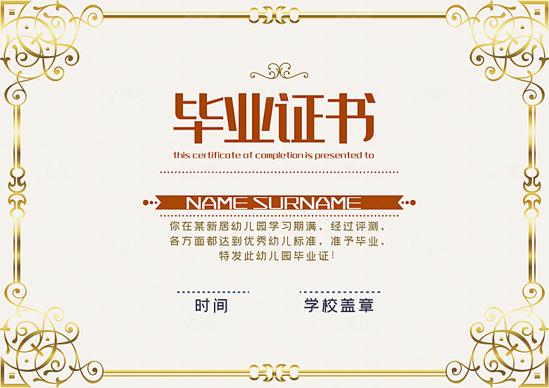 公司企业荣誉证书奖状模板