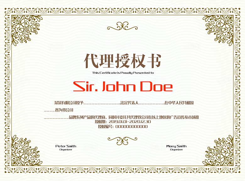 公司企业荣誉证书奖状模板