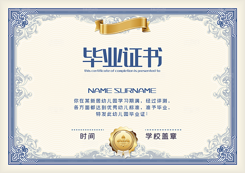 公司企业荣誉证书奖状模板