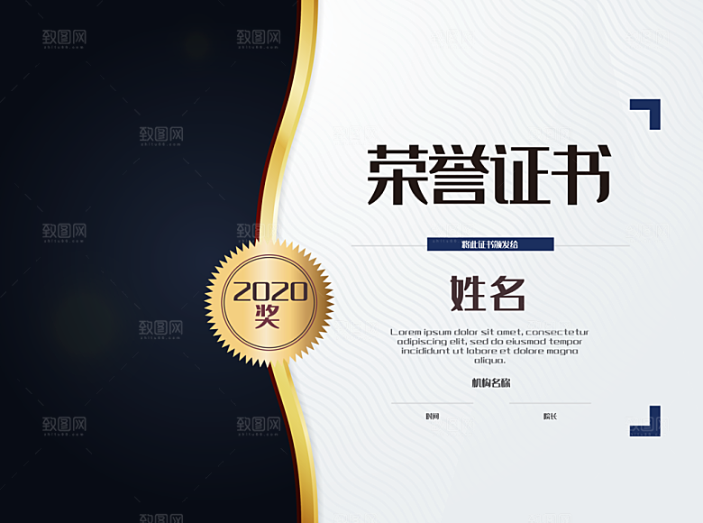 公司企业荣誉证书奖状模板