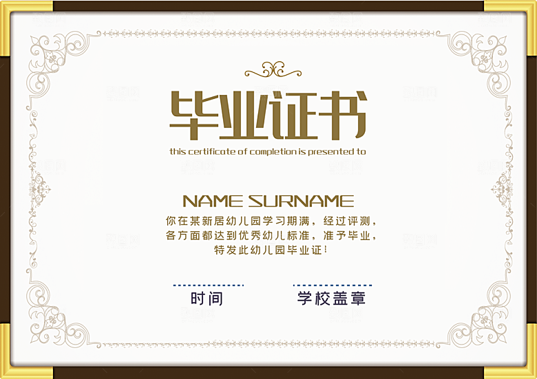 公司企业荣誉证书奖状模板