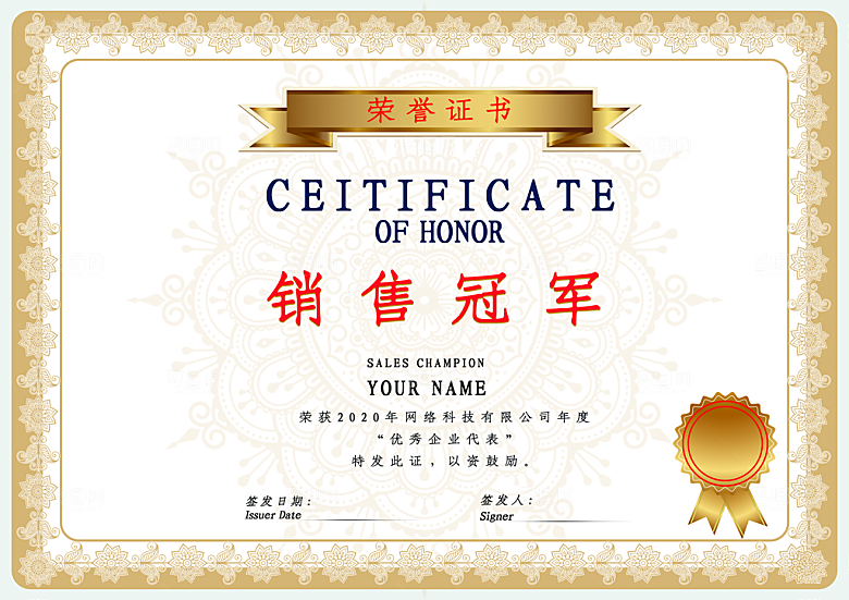 公司企业荣誉证书奖状模板