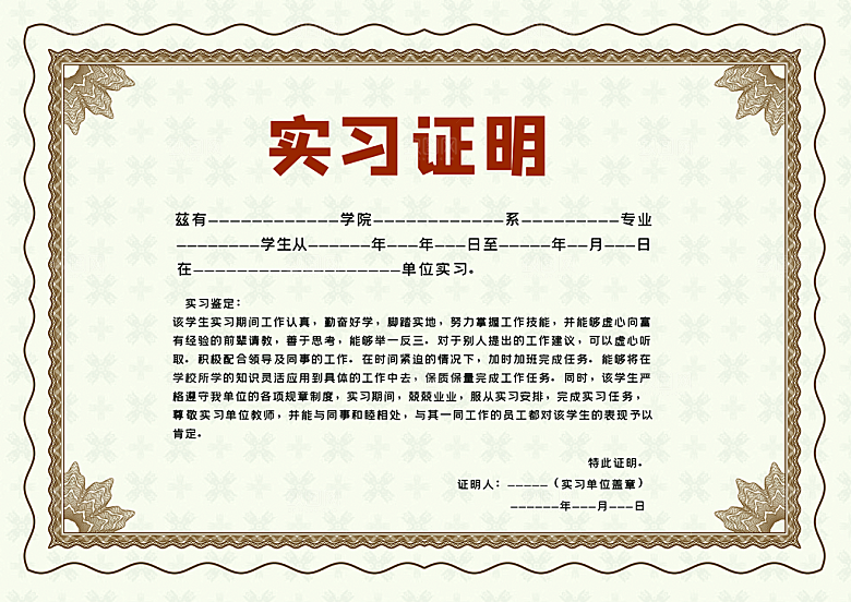 公司企业荣誉证书奖状模板