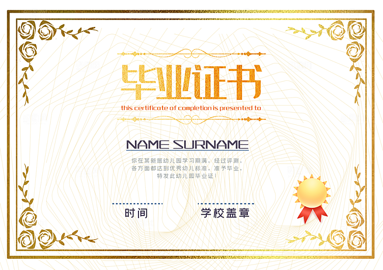 公司企业荣誉证书奖状模板