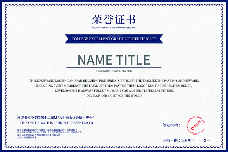 公司企业荣誉证书奖状模板
