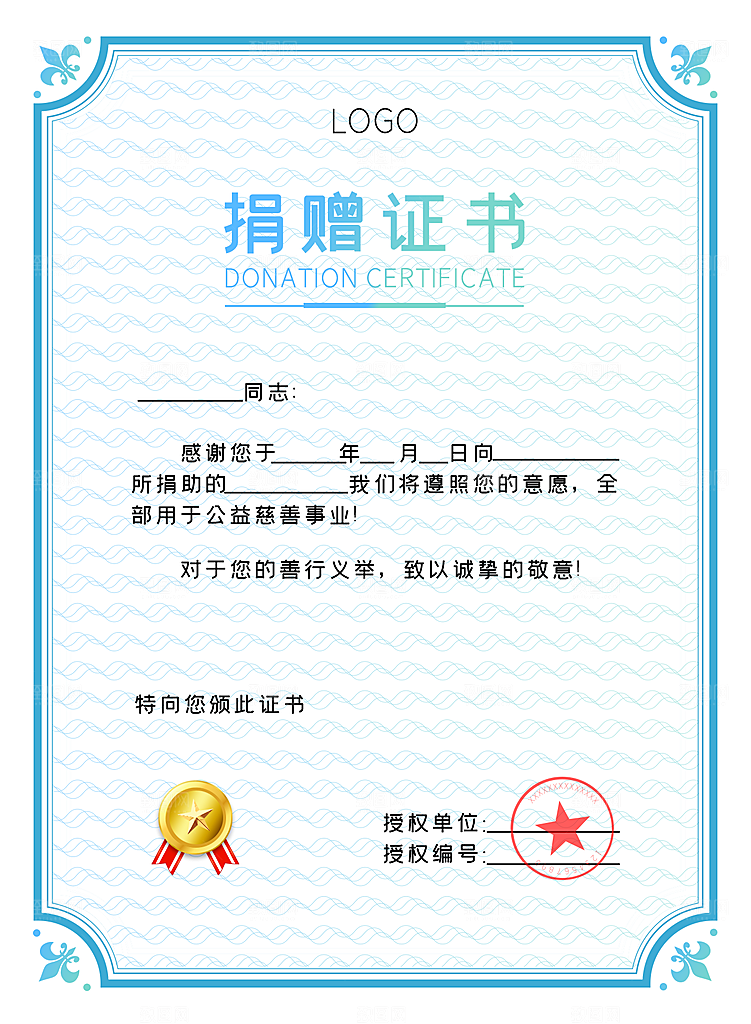 简约大气荣誉证书奖状设计素材