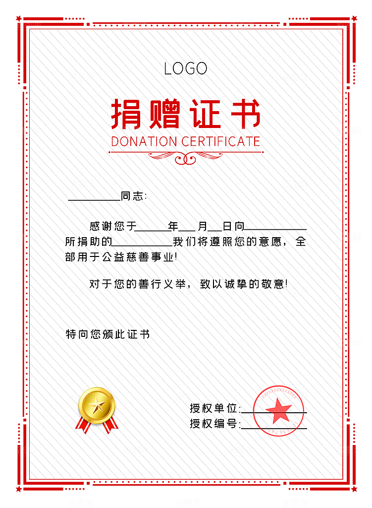 简约大气荣誉证书奖状设计素材