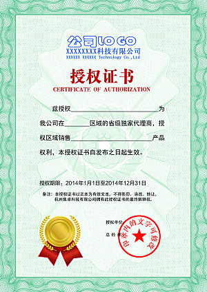 简约大气荣誉证书奖状设计素材