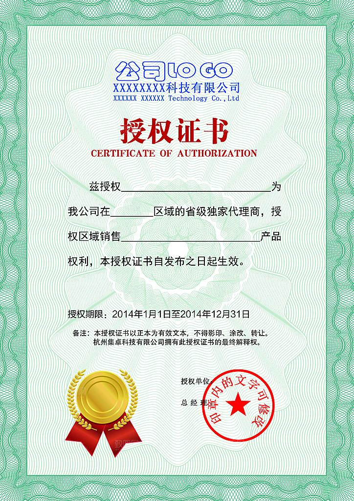 简约大气荣誉证书奖状设计素材