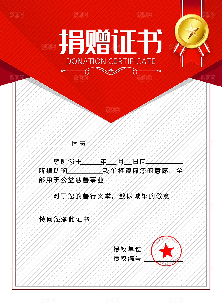简约大气荣誉证书奖状设计素材