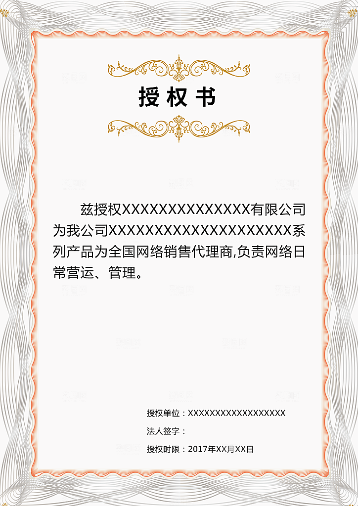 简约大气荣誉证书奖状设计素材