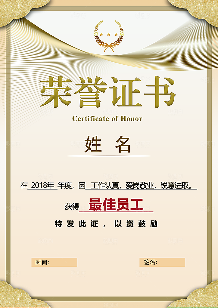 简约大气荣誉证书奖状设计素材