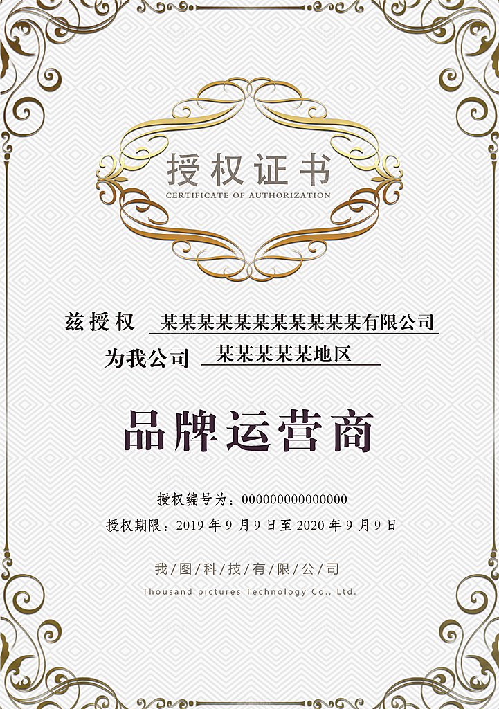 简约大气荣誉证书奖状设计素材