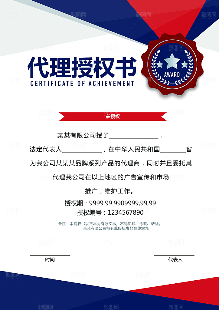 简约大气荣誉证书奖状设计素材