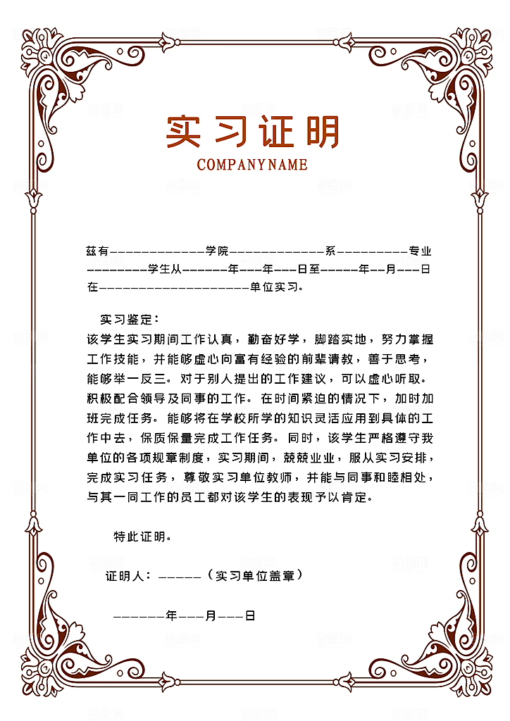 简约大气荣誉证书奖状设计素材