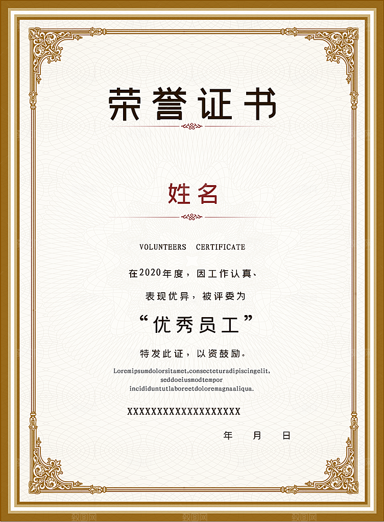 简约大气荣誉证书奖状设计素材