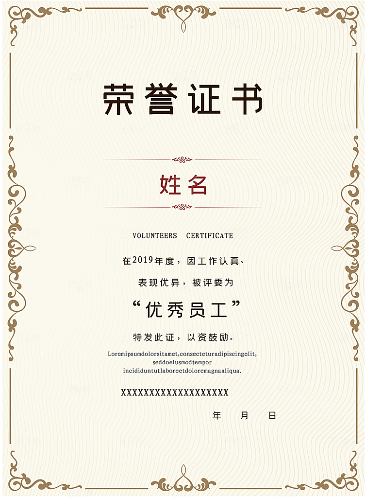 公司企业荣誉证书奖状模板