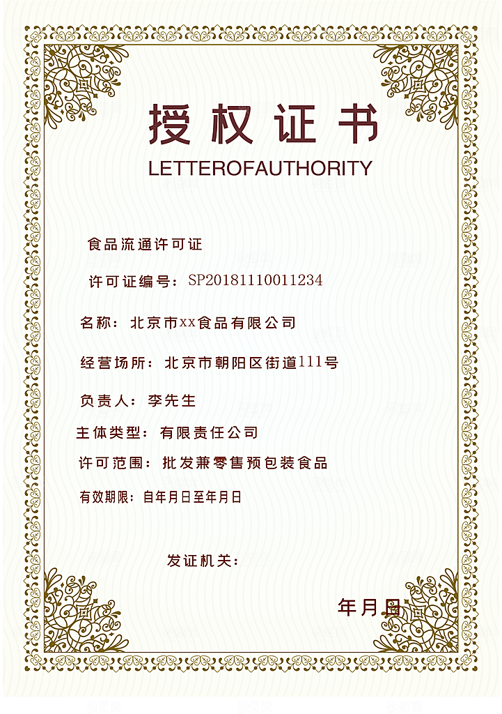 公司企业荣誉证书奖状模板