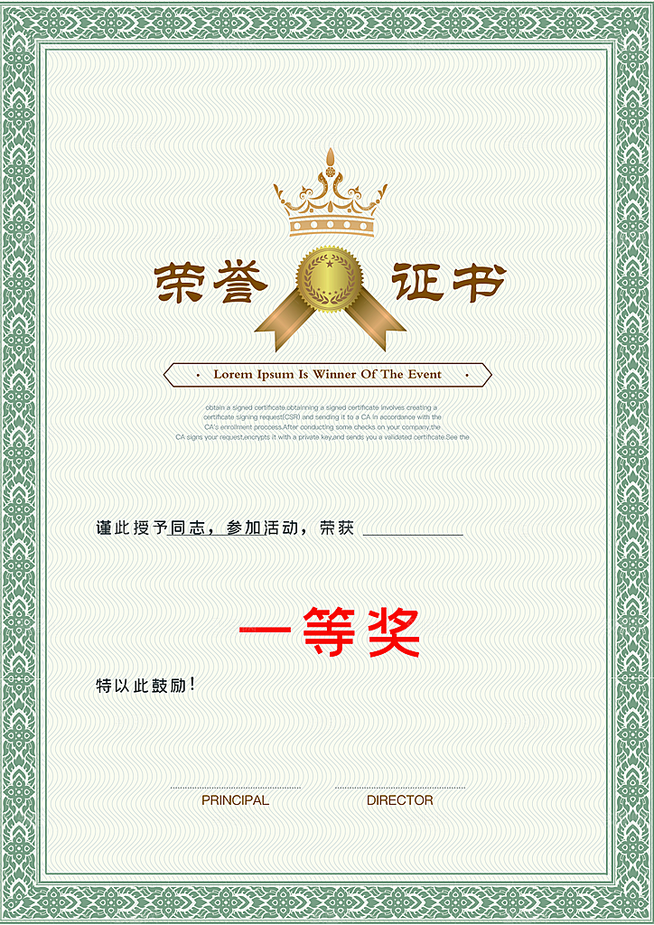 公司企业荣誉证书奖状模板