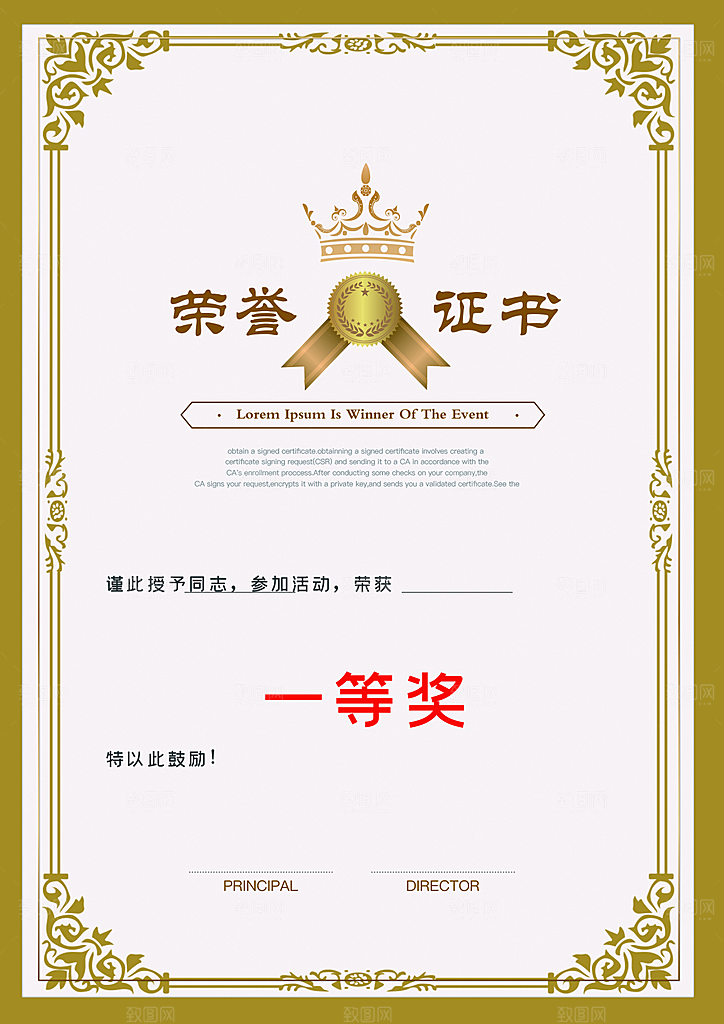 公司企业荣誉证书奖状模板
