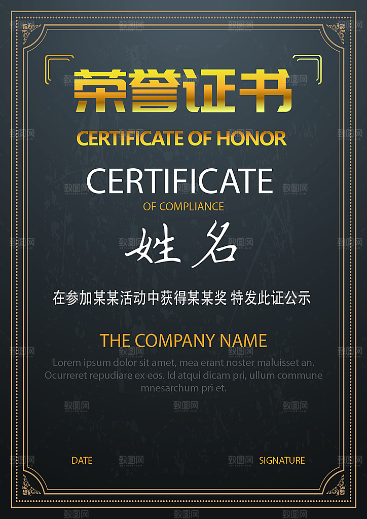 公司企业荣誉证书奖状模板