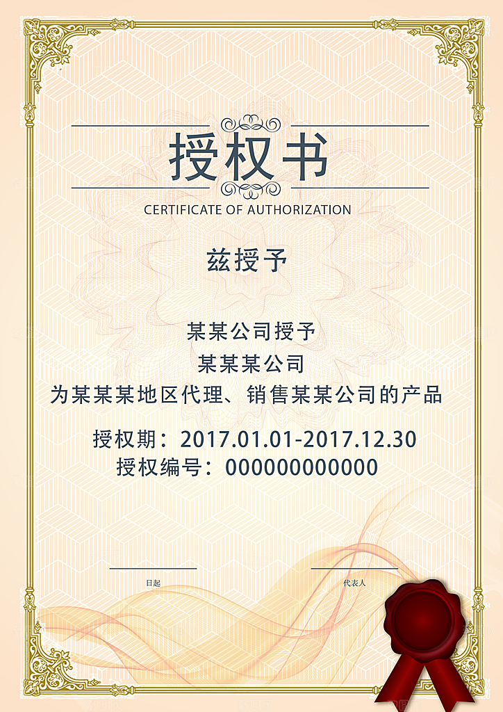 公司企业荣誉证书奖状模板