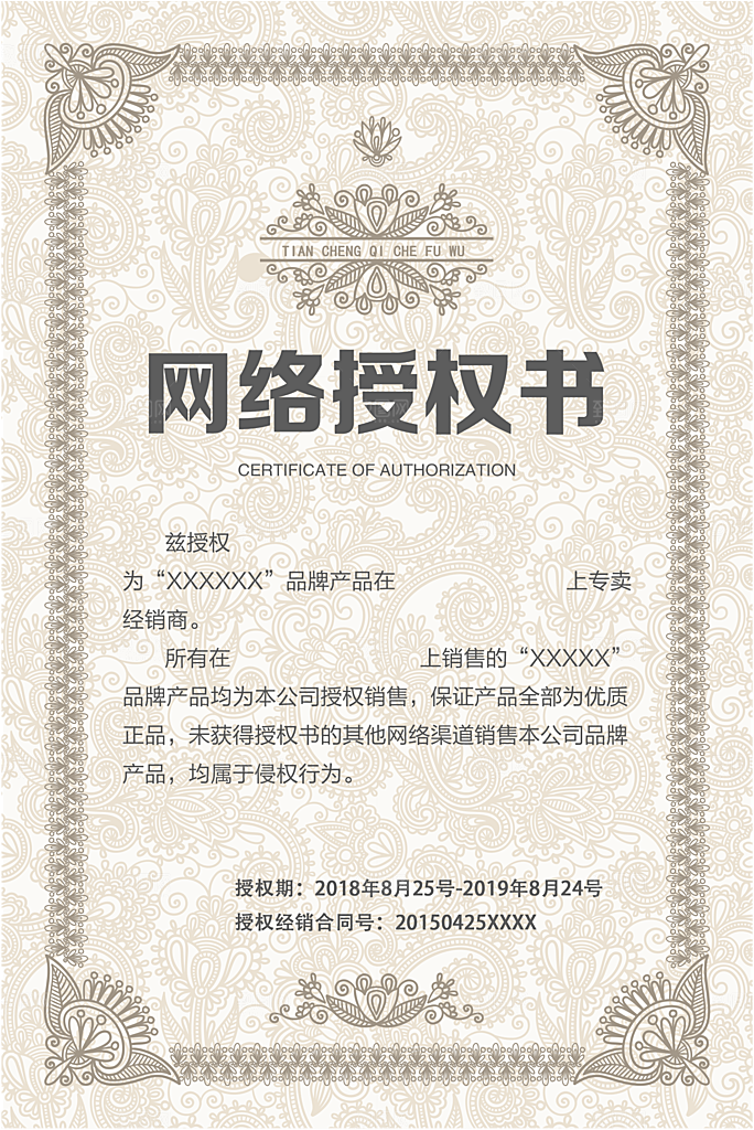 公司企业荣誉证书奖状模板