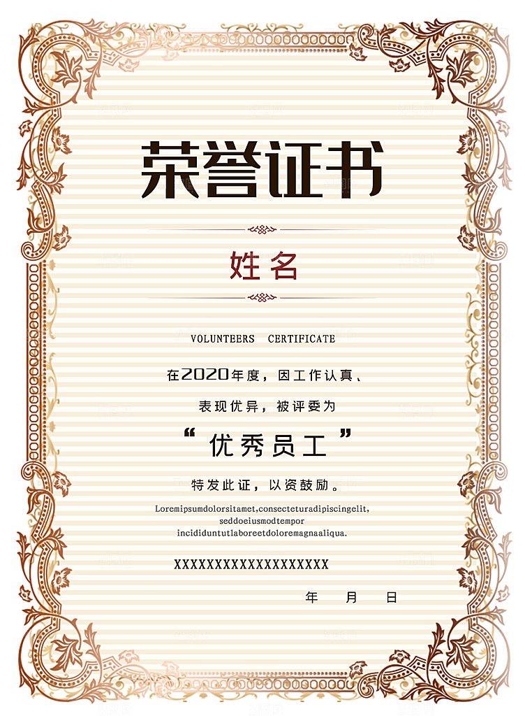 公司企业荣誉证书奖状模板