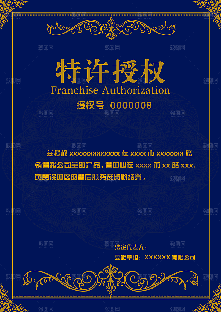 公司企业荣誉证书奖状模板