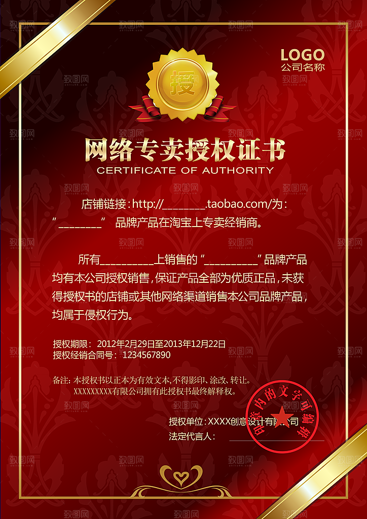 简约大气荣誉证书奖状设计素材