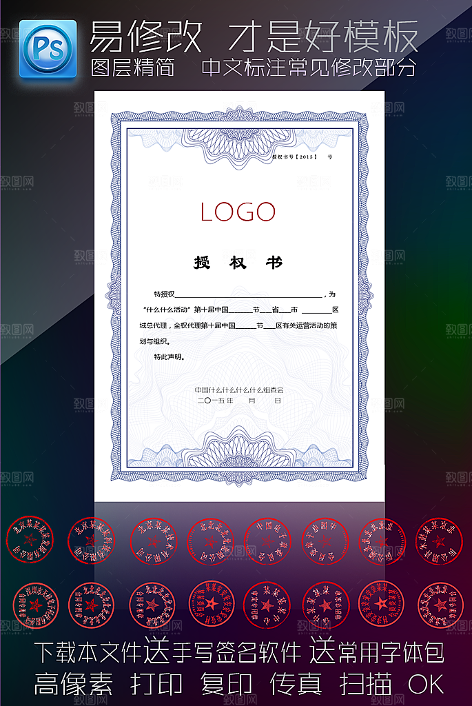 简约大气荣誉证书奖状设计素材