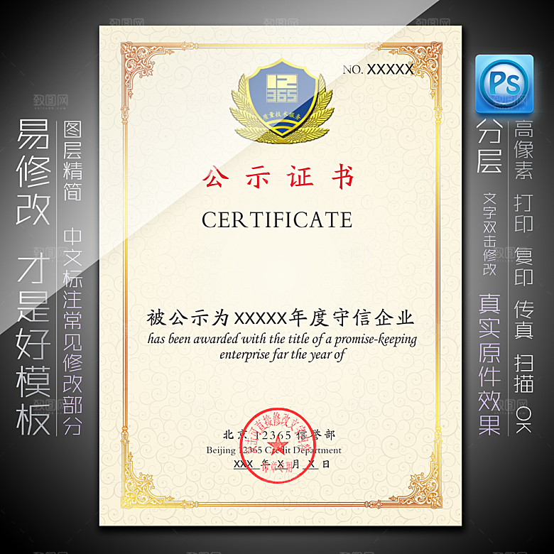 简约大气荣誉证书奖状设计素材