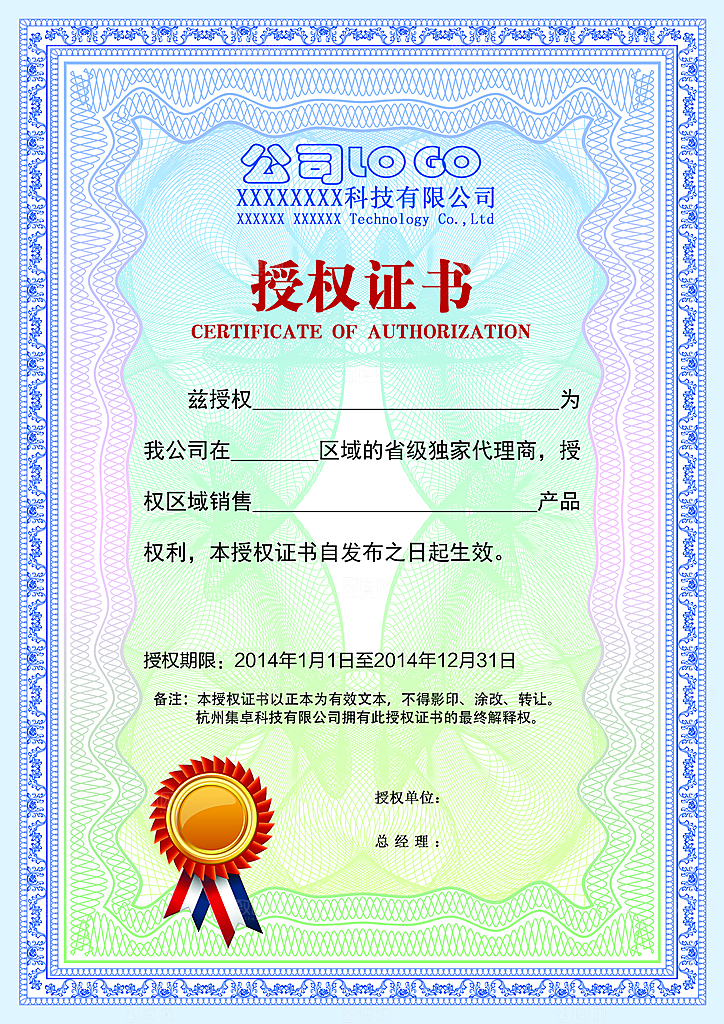 简约大气荣誉证书奖状设计素材