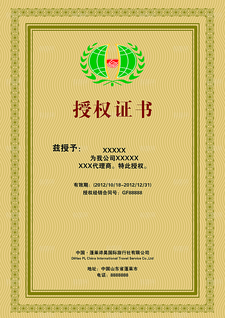 简约大气荣誉证书奖状设计素材