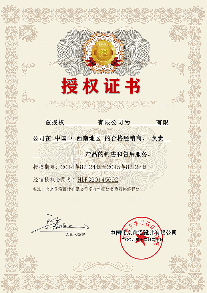 简约大气荣誉证书奖状设计素材
