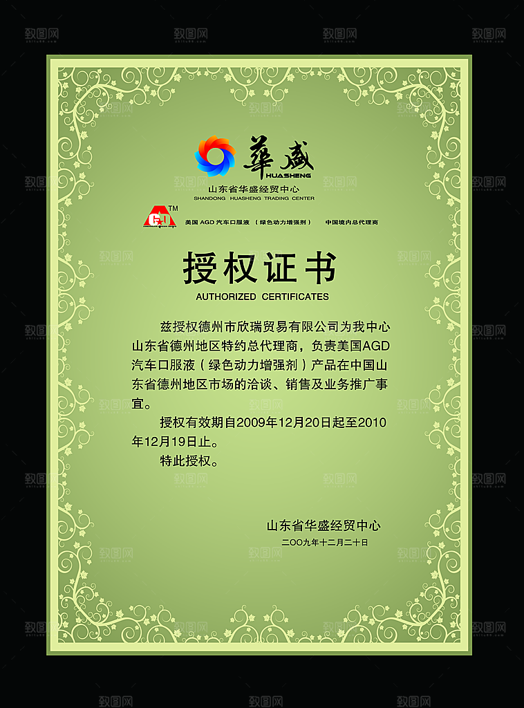 简约大气荣誉证书奖状设计素材